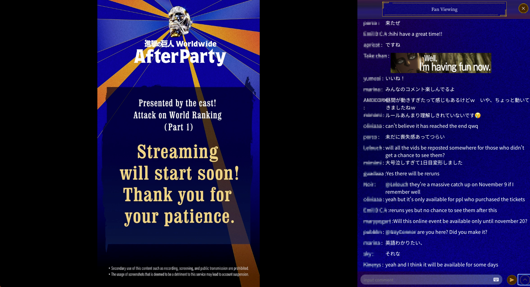 進撃の巨人』ワールドワイドアフターパーティー - stu inc.